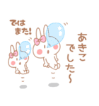 あきこ＊うさぎ（個別スタンプ：8）