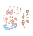 あきこ＊うさぎ（個別スタンプ：10）