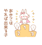 あきこ＊うさぎ（個別スタンプ：18）