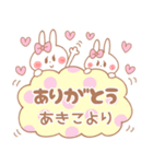 あきこ＊うさぎ（個別スタンプ：33）