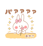 あきこ＊うさぎ（個別スタンプ：35）