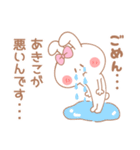 あきこ＊うさぎ（個別スタンプ：38）