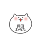 岡田専用意外と使いやすい猫のスタンプ。（個別スタンプ：30）