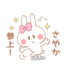 さやか＊うさぎ（個別スタンプ：1）