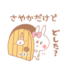 さやか＊うさぎ（個別スタンプ：2）