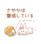 さやか＊うさぎ（個別スタンプ：3）