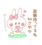 さやか＊うさぎ（個別スタンプ：4）