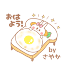 さやか＊うさぎ（個別スタンプ：5）