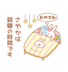 さやか＊うさぎ（個別スタンプ：7）