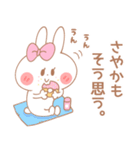 さやか＊うさぎ（個別スタンプ：10）