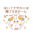 さやか＊うさぎ（個別スタンプ：24）