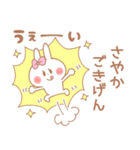 さやか＊うさぎ（個別スタンプ：34）