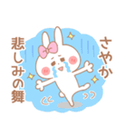 さやか＊うさぎ（個別スタンプ：39）