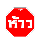 STOP NOW（個別スタンプ：12）