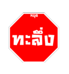 STOP NOW（個別スタンプ：32）