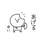 ○●ゆい●○丸い人（個別スタンプ：10）