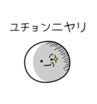 ○●ユチョン●○丸い人（個別スタンプ：33）