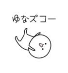 ○●ゆな●○丸い人（個別スタンプ：7）