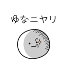 ○●ゆな●○丸い人（個別スタンプ：33）