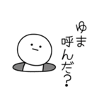 ○●ゆま●○丸い人（個別スタンプ：6）