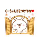 ♥愛しのくーちゃん♥に送るスタンプ2（個別スタンプ：29）