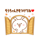 ♥愛しのそうちゃん♥に送るスタンプ2（個別スタンプ：29）