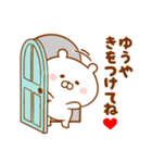 ♥愛しのゆうや♥に送るスタンプ2（個別スタンプ：31）