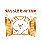 ♥愛しのりおちゃん♥に送るスタンプ2（個別スタンプ：29）