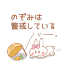 のぞみ＊うさぎ（個別スタンプ：3）