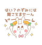 のぞみ＊うさぎ（個別スタンプ：24）