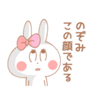 のぞみ＊うさぎ（個別スタンプ：25）