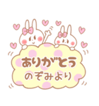 のぞみ＊うさぎ（個別スタンプ：33）