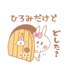 ひろみ＊うさぎ（個別スタンプ：2）