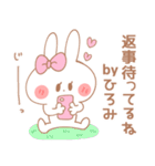 ひろみ＊うさぎ（個別スタンプ：4）