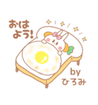 ひろみ＊うさぎ（個別スタンプ：5）