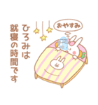 ひろみ＊うさぎ（個別スタンプ：7）