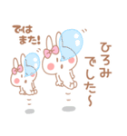 ひろみ＊うさぎ（個別スタンプ：8）