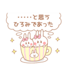 ひろみ＊うさぎ（個別スタンプ：9）