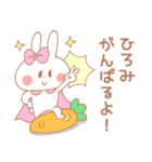 ひろみ＊うさぎ（個別スタンプ：14）