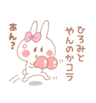 ひろみ＊うさぎ（個別スタンプ：23）