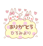 ひろみ＊うさぎ（個別スタンプ：33）