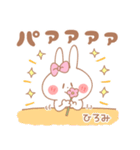 ひろみ＊うさぎ（個別スタンプ：35）