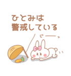 ひとみ＊うさぎ（個別スタンプ：3）