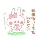 ひとみ＊うさぎ（個別スタンプ：4）