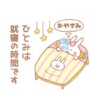 ひとみ＊うさぎ（個別スタンプ：7）