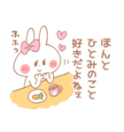 ひとみ＊うさぎ（個別スタンプ：30）