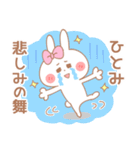 ひとみ＊うさぎ（個別スタンプ：39）