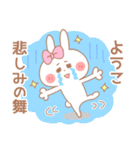 ようこ＊うさぎ（個別スタンプ：39）