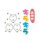 みゆのデカ文字なまえスタンプ（個別スタンプ：27）