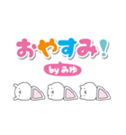 みゆのデカ文字なまえスタンプ（個別スタンプ：29）